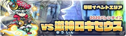 「ブレイブファンタジア」バレンタイン衣装のイズンとイズナが登場！イベントエリアで能力が大きくアップの画像6