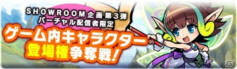 「ブレイブファンタジア」バレンタイン衣装のイズンとイズナが登場！イベントエリアで能力が大きくアップの画像7