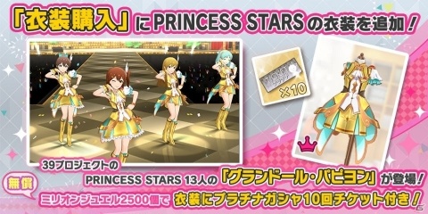 「アイドルマスター ミリオンライブ！ シアターデイズ」楽曲「Super Duper」で遊ぶイベントが開催！の画像18