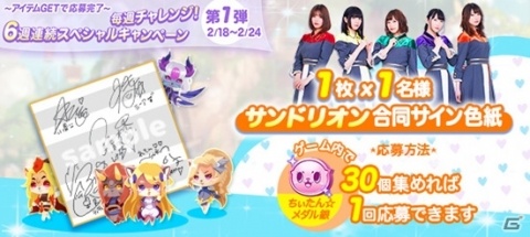 Android版「にゃんグリラ」が配信開始！ちぃたん☆とコラボした武器やマウントを手に入れようの画像15