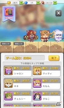Android版「にゃんグリラ」が配信開始！ちぃたん☆とコラボした武器やマウントを手に入れようの画像4