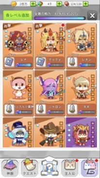 Android版「にゃんグリラ」が配信開始！ちぃたん☆とコラボした武器やマウントを手に入れようの画像5