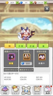 Android版「にゃんグリラ」が配信開始！ちぃたん☆とコラボした武器やマウントを手に入れようの画像6