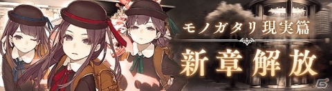 「SINoALICE」三匹の子豚の「現実篇」新章が解放！新ジョブ「オルタナティブ」も登場の画像1
