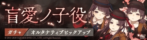 「SINoALICE」三匹の子豚の「現実篇」新章が解放！新ジョブ「オルタナティブ」も登場の画像3