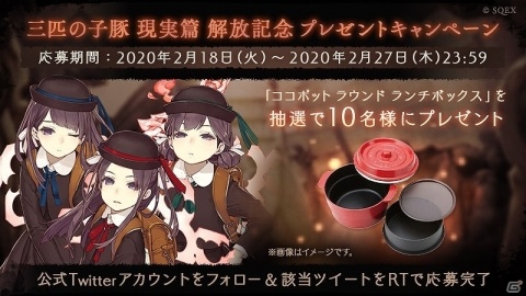「SINoALICE」三匹の子豚の「現実篇」新章が解放！新ジョブ「オルタナティブ」も登場の画像5