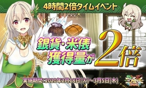 大戦略シミュレーションゲーム「三極姫RE:BIRTH～DEFENCE～」の正式サービスが開始！の画像3