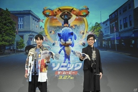 「ソニック・ザ・ムービー」中川大志と山寺宏一さんによる公開アフレコイベントのレポートが到着！の画像1