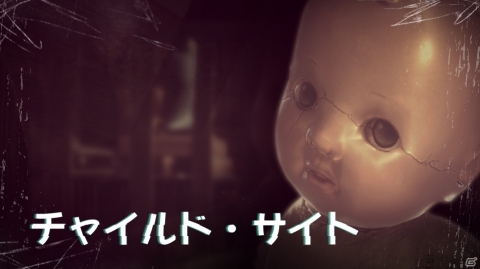屋根裏部屋のベビーベッドを舞台にしたホラーゲーム「チャイルド・サイト」がSwitch向けに配信開始！の画像1