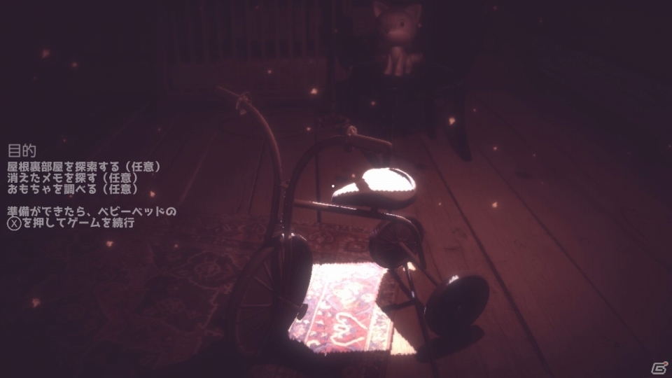 屋根裏部屋のベビーベッドを舞台にしたホラーゲーム「チャイルド・サイト」がSwitch向けに配信開始！の画像4