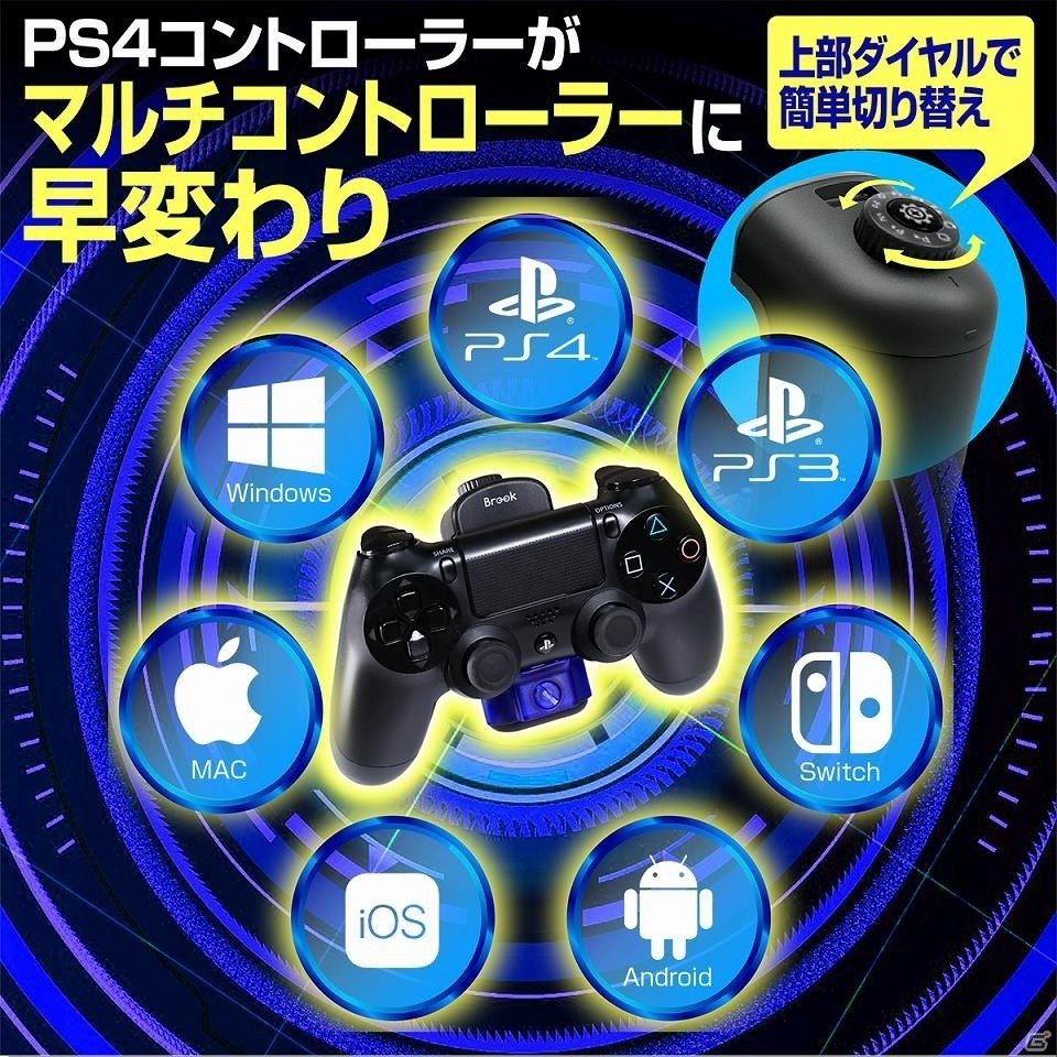 Ps4背面ボタン付きコンバーター Marine の割引クーポンが配布 連射設定などのカスタマイズが可能 ゲーム情報サイト Gamer