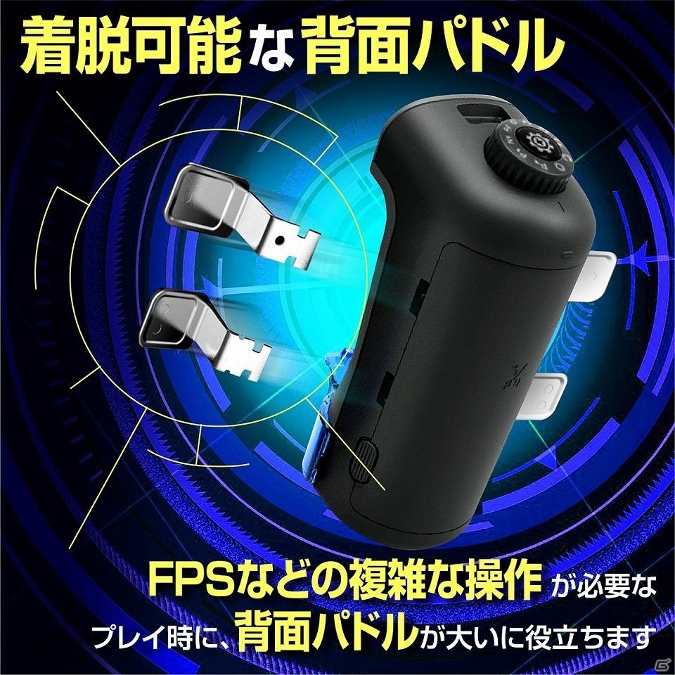 PS4背面ボタン付きコンバーター「MARINE」の割引クーポンが配布！連射設定などのカスタマイズが可能の画像3