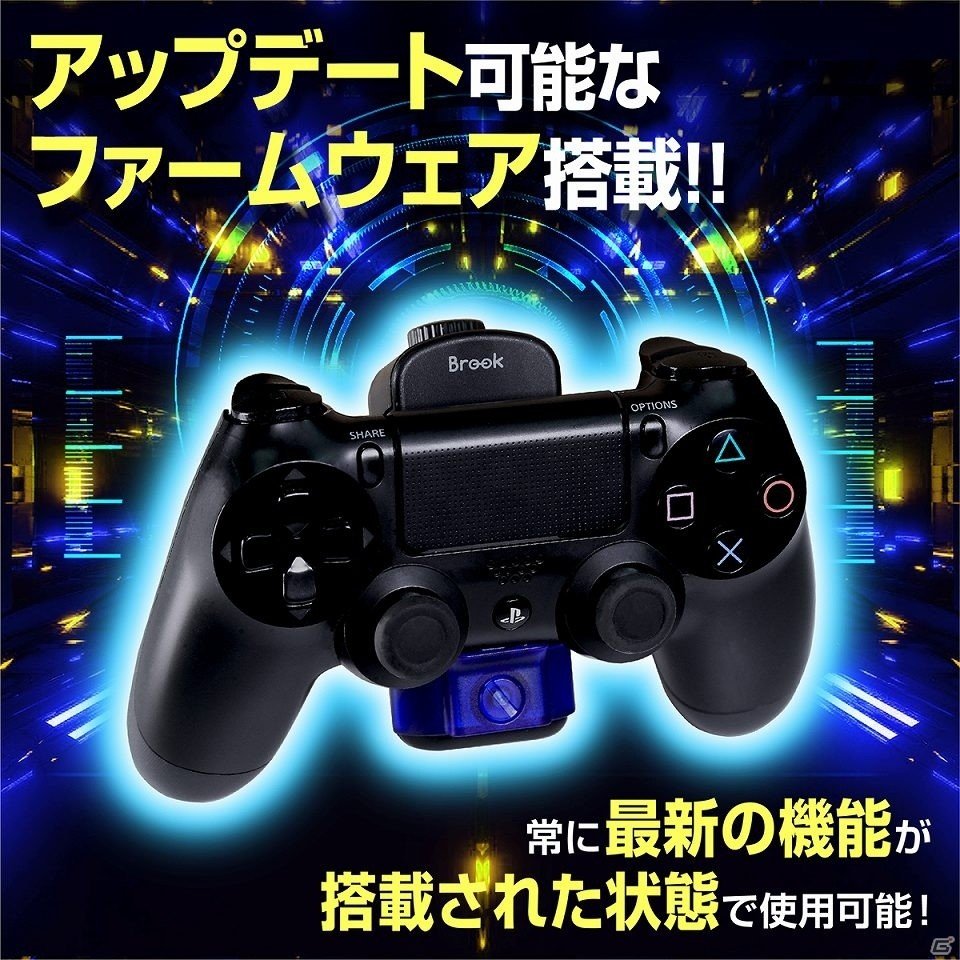 PS4背面ボタン付きコンバーター「MARINE」の割引クーポンが配布！連射設定などのカスタマイズが可能の画像5
