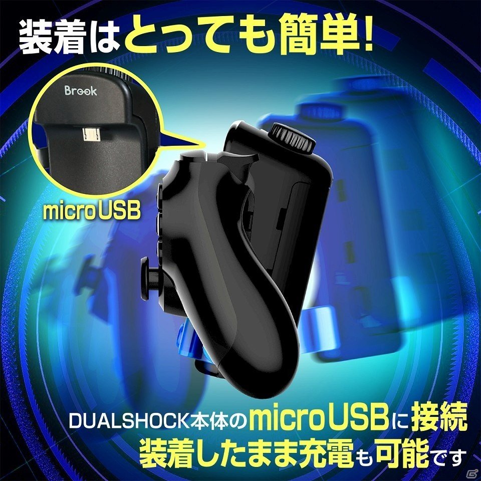 PS4背面ボタン付きコンバーター「MARINE」の割引クーポンが配布！連射設定などのカスタマイズが可能の画像6
