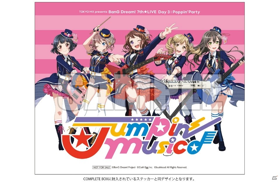 Blu-ray「TOKYO MX presents『BanG Dream! 7th☆LIVE』」が発売！初回生産分には「8th☆LIVE」最速先行抽選応募申込券が封入の画像7