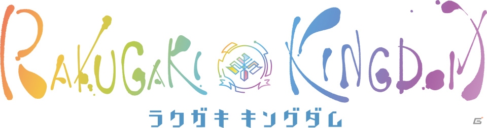 「ラクガキ キングダム」の配信時期が2020年初夏に変更―ラクガキシステムのクオリティーアップなど改修点が公開の画像5