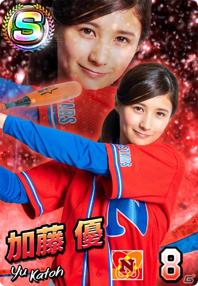 「プロ野球 ファミスタ マスターオーナーズ」女子野球選手・加藤優さんがナムコスターズに電撃入団！Sレアカードが配布の画像2