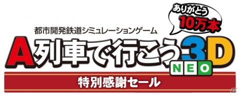Switch版「A列車で行こう（仮称）」への想いを投稿できる投書箱が開設！日向悠二氏の描く秘書さんが初公開の画像2