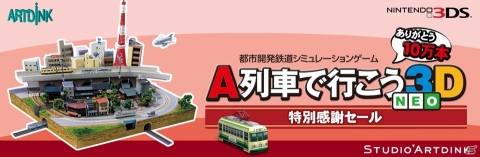Switch版「A列車で行こう（仮称）」への想いを投稿できる投書箱が開設！日向悠二氏の描く秘書さんが初公開の画像6