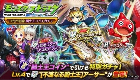 「逆転オセロニア」にて「モンスターストライク」とのコラボが2月21日より開始！の画像15