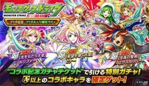 「逆転オセロニア」にて「モンスターストライク」とのコラボが2月21日より開始！の画像3