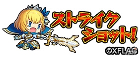 「逆転オセロニア」にて「モンスターストライク」とのコラボが2月21日より開始！の画像20
