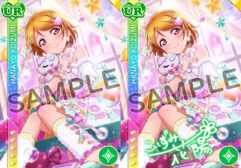 ラブライブ スクールアイドルフェスティバル Box勧誘にスクフェス全国大会19優勝賞品のur花陽が登場 Gamer