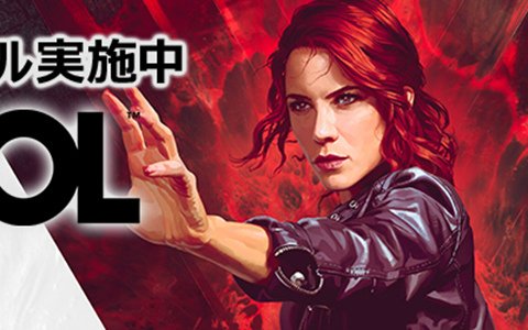 超能力を駆使するアクションゲーム「CONTROL」DL版の30％オフセールが実施！