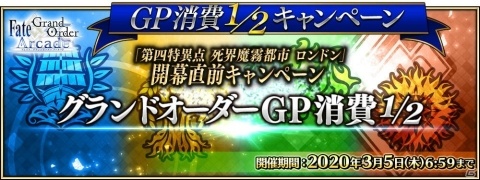 「FGO Arcade」63騎目となるサーヴァント「★5（SSR）モードレッド（セイバー）」が2月20日に実装！の画像10