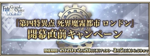 「FGO Arcade」63騎目となるサーヴァント「★5（SSR）モードレッド（セイバー）」が2月20日に実装！の画像9