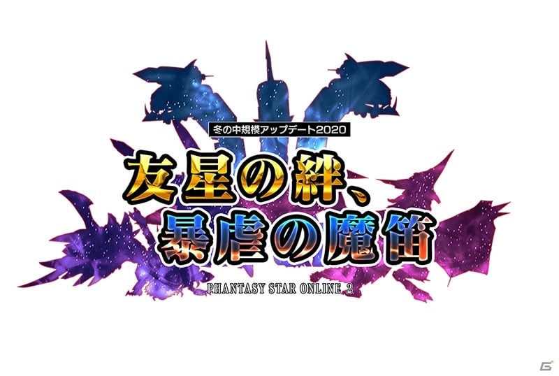 「PSO2」新超化エネミー「リーゼス・ギドール」が出現！ACスクラッチにはSFテイストの学生服などが登場の画像1