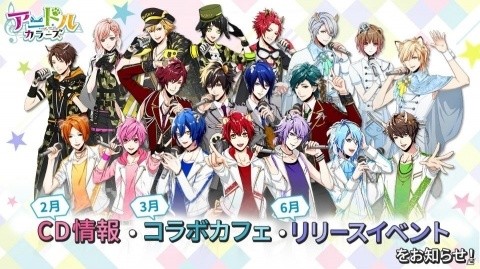 「アニドルカラーズ」の「RUSH！」と「Majestic Story」がそれぞれ登場するドラマCDブックが2月25日に発売！の画像1