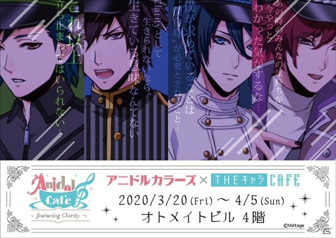 「アニドルカラーズ」の「RUSH！」と「Majestic Story」がそれぞれ登場するドラマCDブックが2月25日に発売！の画像5