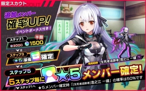 「凍京NECRO SUICIDE MISSION」イベント「パブロフの遺産 cuttage」が開催！新メンバーとして澄之江一縷と一本松双葉が登場の画像4