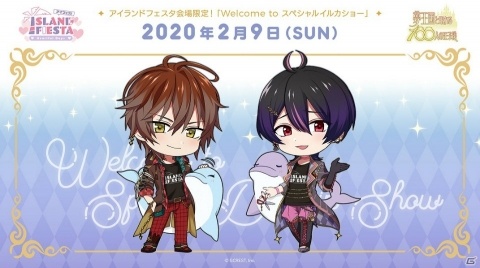「夢王国と眠れる100人の王子様」＆「茜さすセカイでキミと詠う」アイランドフェスタの公式レポートが到着！の画像23