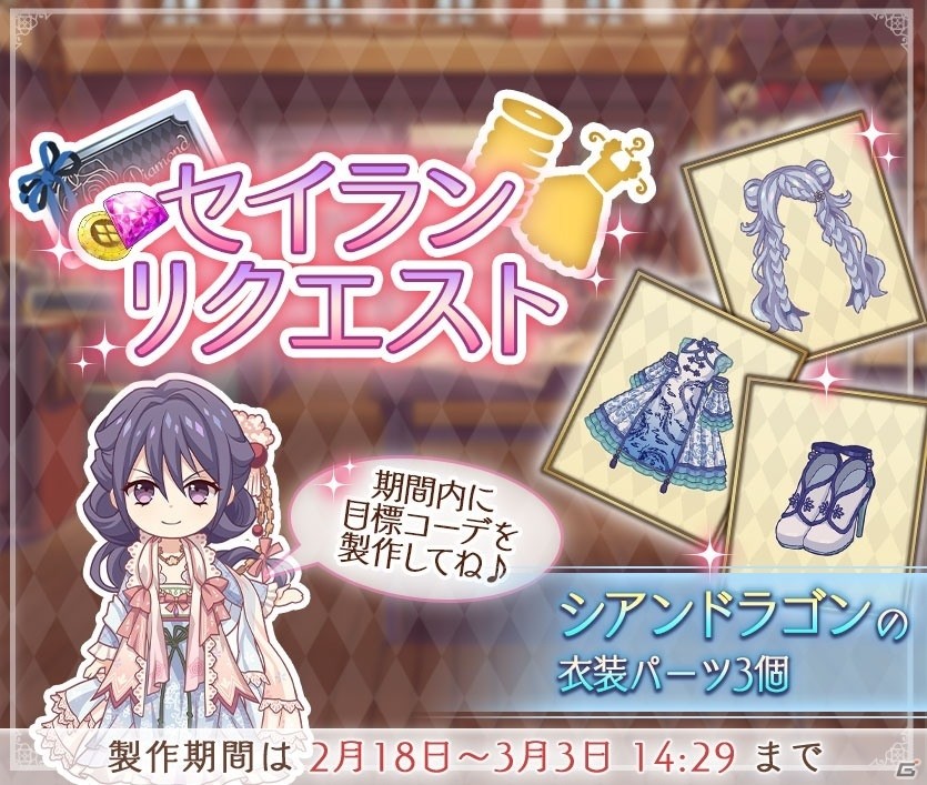 「Alice Closet」クイズイベント「レティシアとスープづくり」が実施！花の少女をイメージしたコーデも登場の画像3