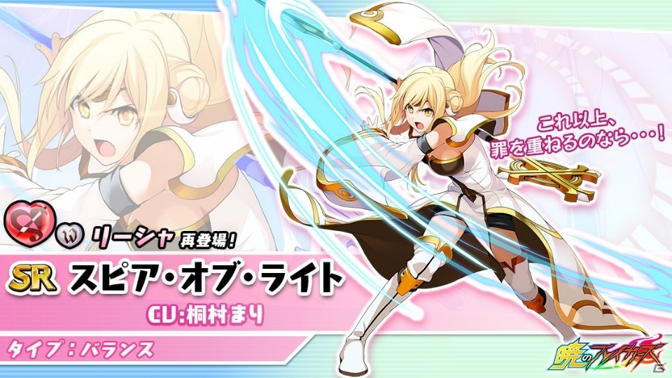 コズミックブレイク　限定カード　リーシャ&エリス 暁のブレイカーズ」と「コズミックブレイク」のコラボイベント「追憶の