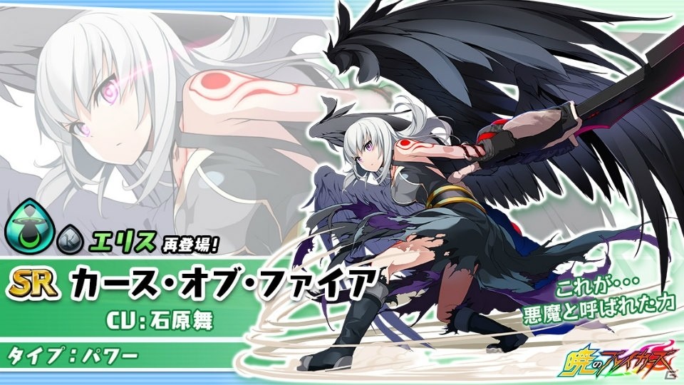 コズミックブレイク　限定カード　リーシャ&エリス 暁のブレイカーズ」と「コズミックブレイク」のコラボイベント「追憶の