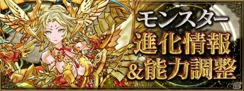 「パズドラ」プロリーグの開催や「パズドラレーダー」のリニューアルが決定！8周年記念イベントも開催中の画像6