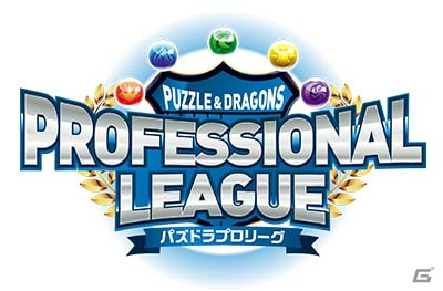 「パズドラ」プロリーグの開催や「パズドラレーダー」のリニューアルが決定！8周年記念イベントも開催中の画像2