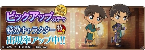 「名探偵コナンランナー 真実への先導者」イベント「中華な一日」が実施！京極真のボイスも追加の画像3
