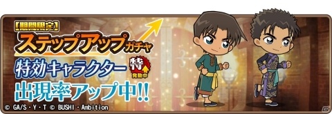 「名探偵コナンランナー 真実への先導者」イベント「中華な一日」が実施！京極真のボイスも追加の画像6