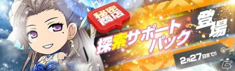 「英雄伝説 暁の軌跡」第7章メインストーリー第四弾「北の孤島/後篇」が実装！の画像18