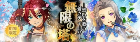 「英雄伝説 暁の軌跡」第7章メインストーリー第四弾「北の孤島/後篇」が実装！の画像20