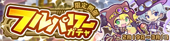 「ぷよぷよ!!クエスト」高難易度クエスト「蒸気と暗闇の塔」が登場！フルパワースキル持ちキャラが集合したガチャも実施の画像2