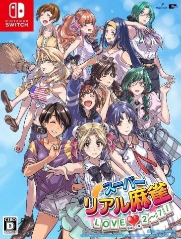 「スーパーリアル麻雀 LOVE♥2～7!」特装版の描き下ろしイラストが公開！同梱アイテムや「復刻豆本セット」の情報も発表の画像1