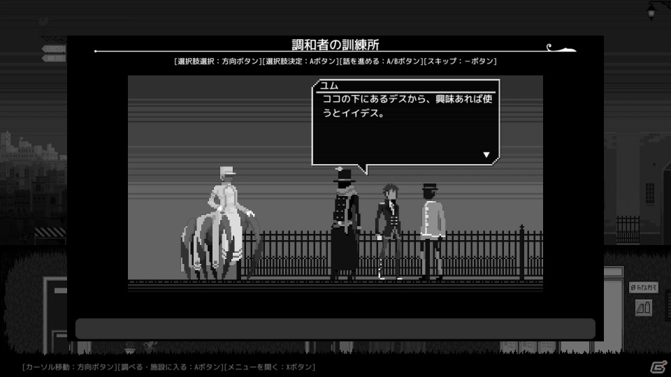 Switch「Hell's High Harmonizers」が2月20日に発売！地獄でのゆるい暮らしを楽しむシミュレーションの画像4