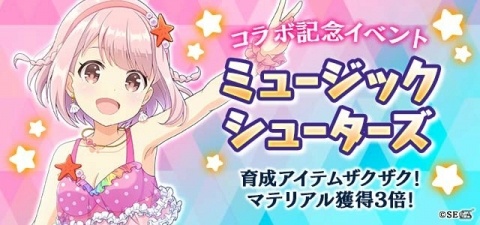 「ゴシックは魔法乙女」×「オンゲキ」コラボイベントが開催！楽曲付き使い魔や特別ステージが登場の画像3