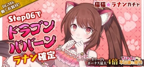 「ゴシックは魔法乙女」×「オンゲキ」コラボイベントが開催！楽曲付き使い魔や特別ステージが登場の画像4