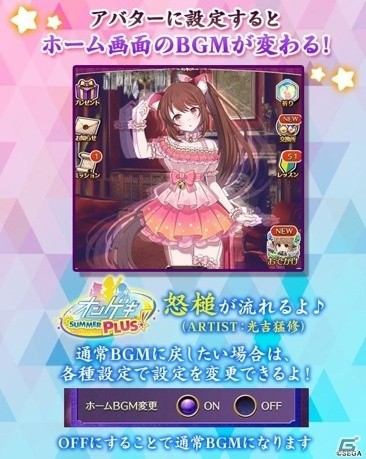 「ゴシックは魔法乙女」×「オンゲキ」コラボイベントが開催！楽曲付き使い魔や特別ステージが登場の画像5